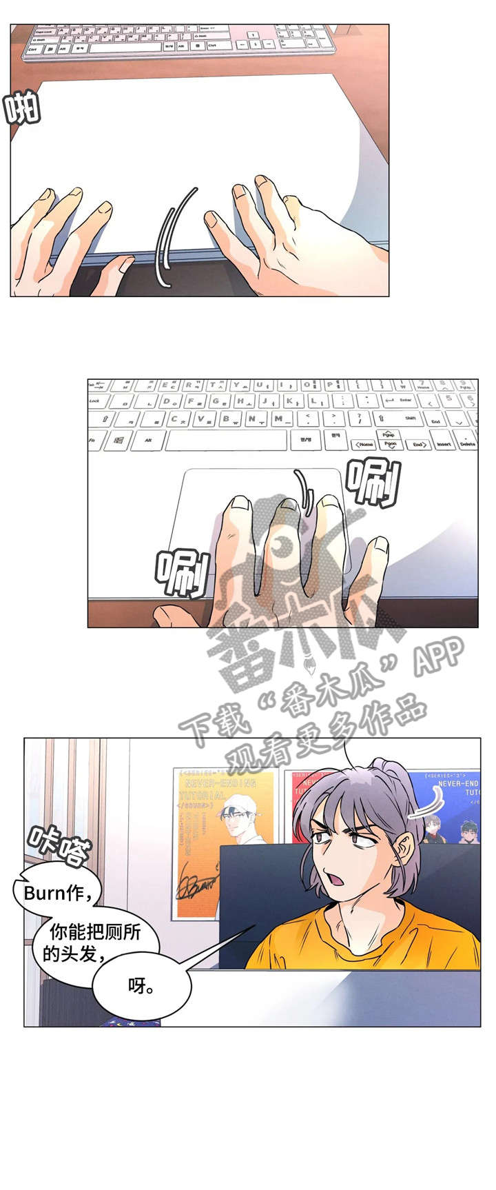 第24章：争吵2