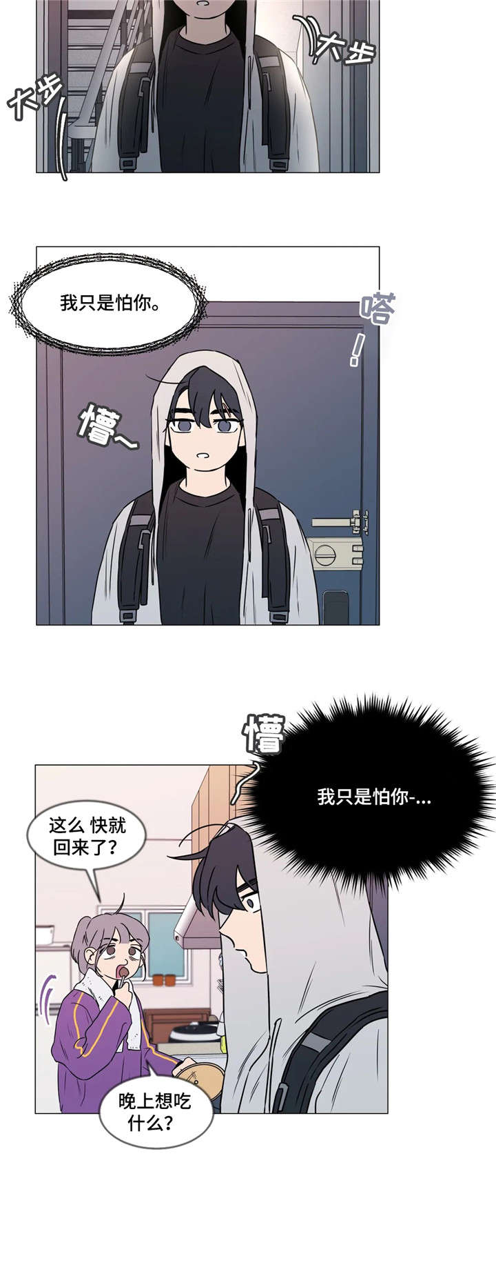 第29章：拜托1