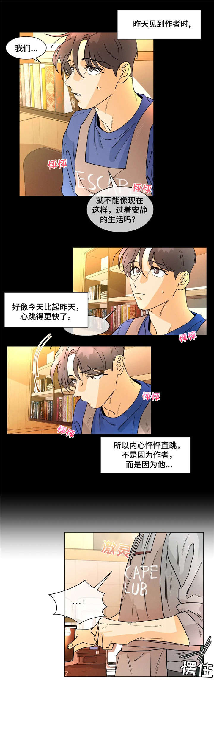 第23章：谢谢惠顾3