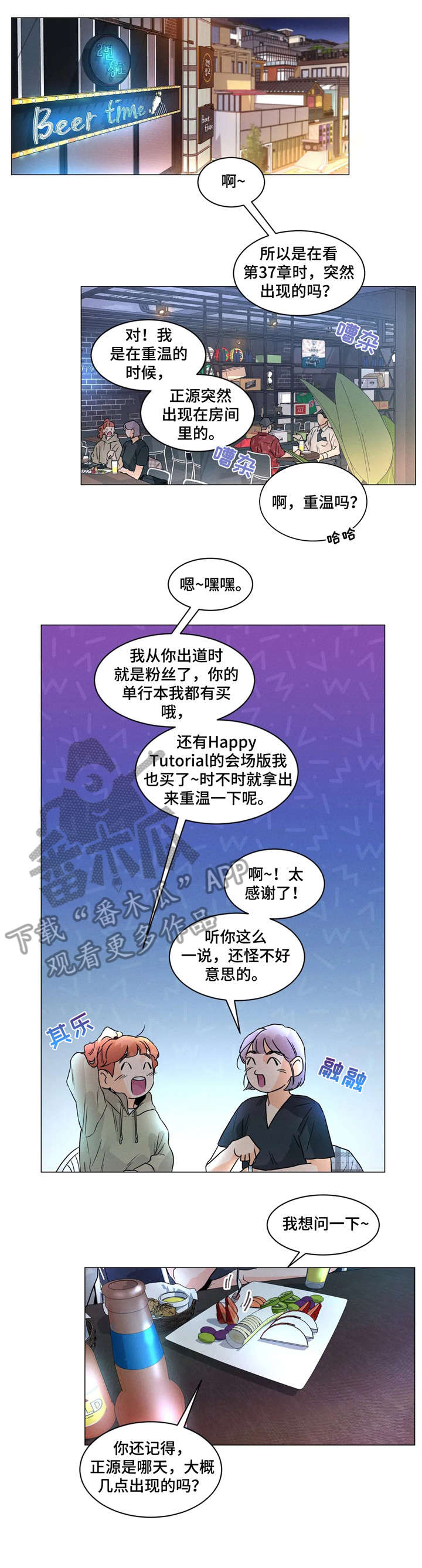 第18章：尽管1