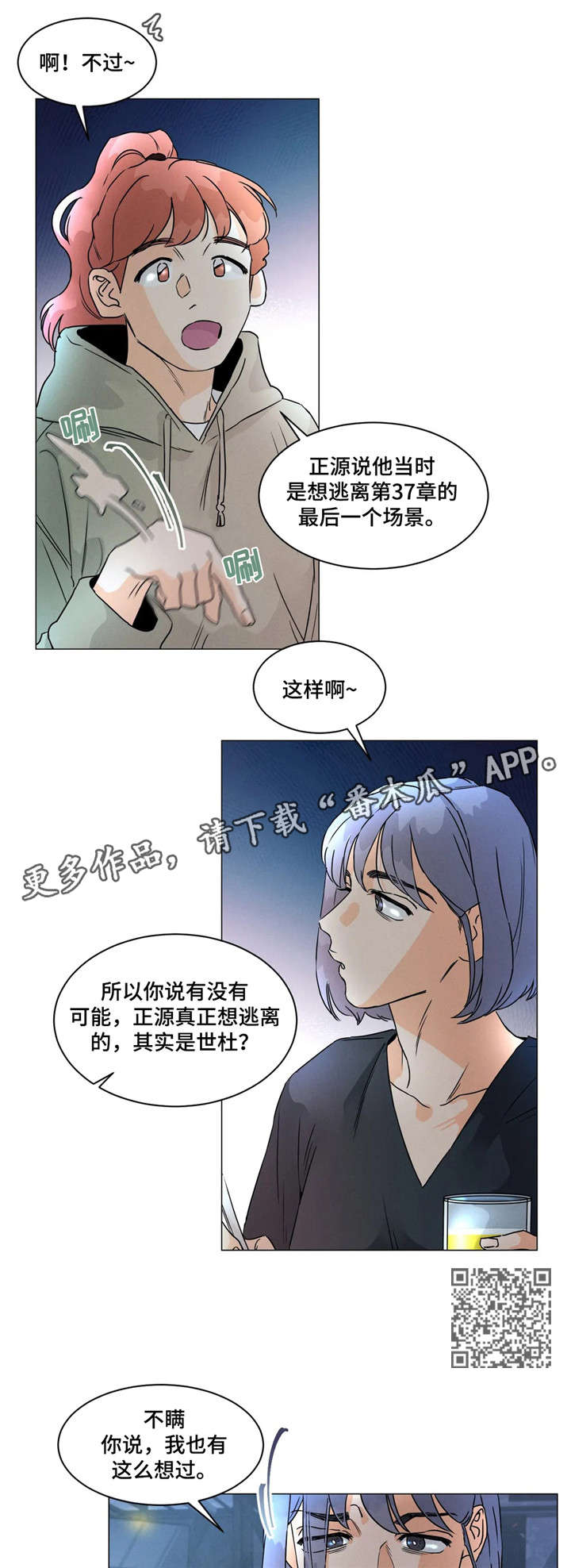 第18章：尽管4