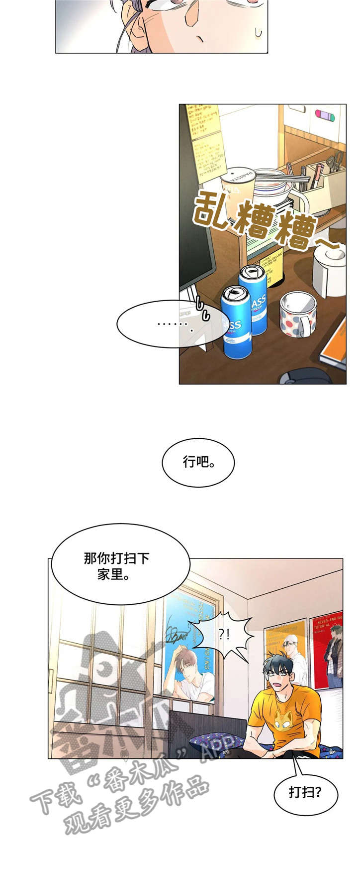 第8章：没有3