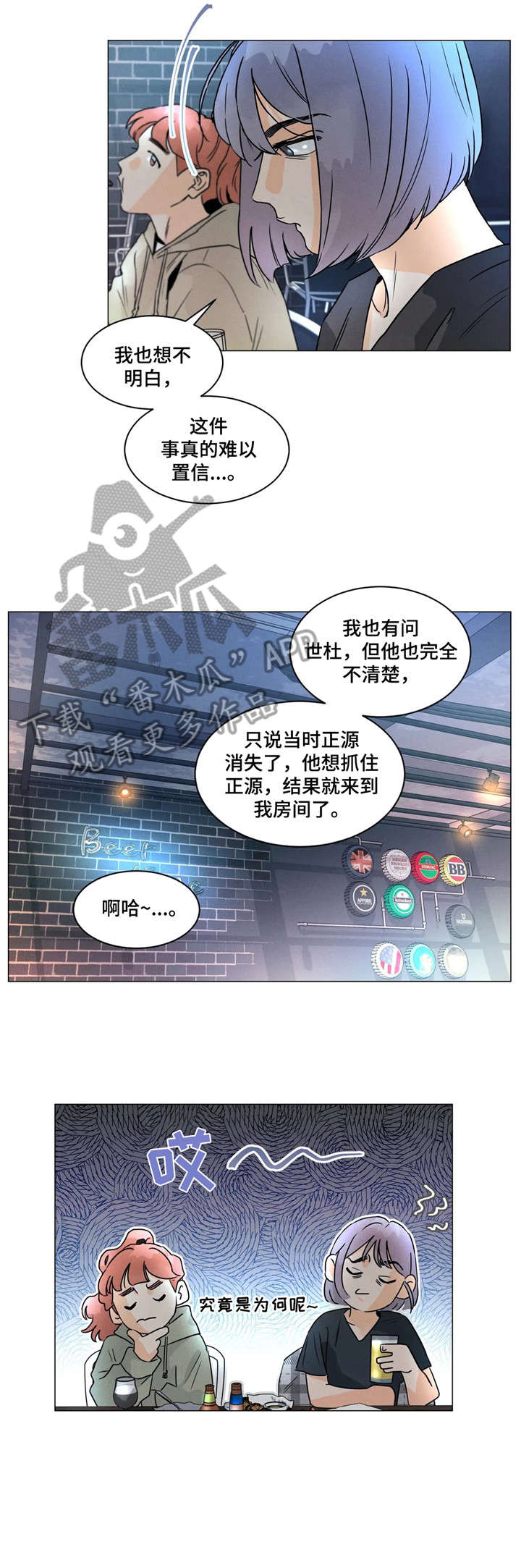 第18章：尽管3