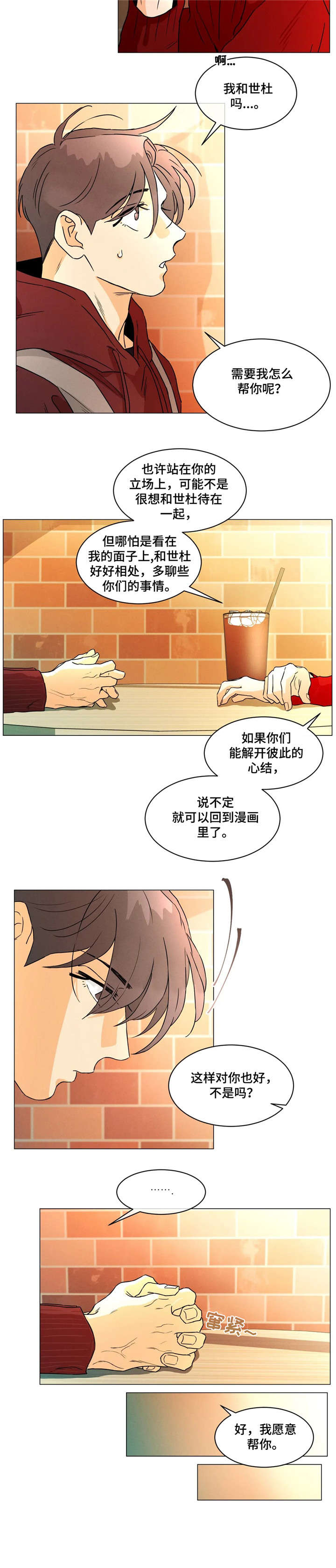 第28章：讨厌2