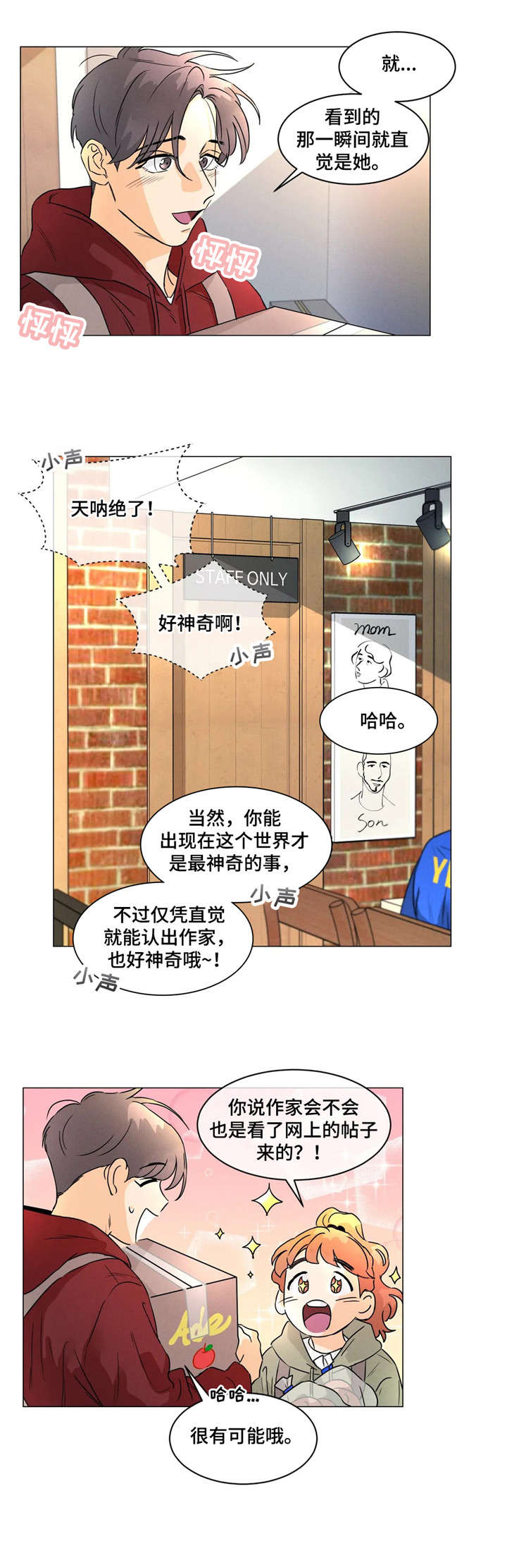第17章：纸条3