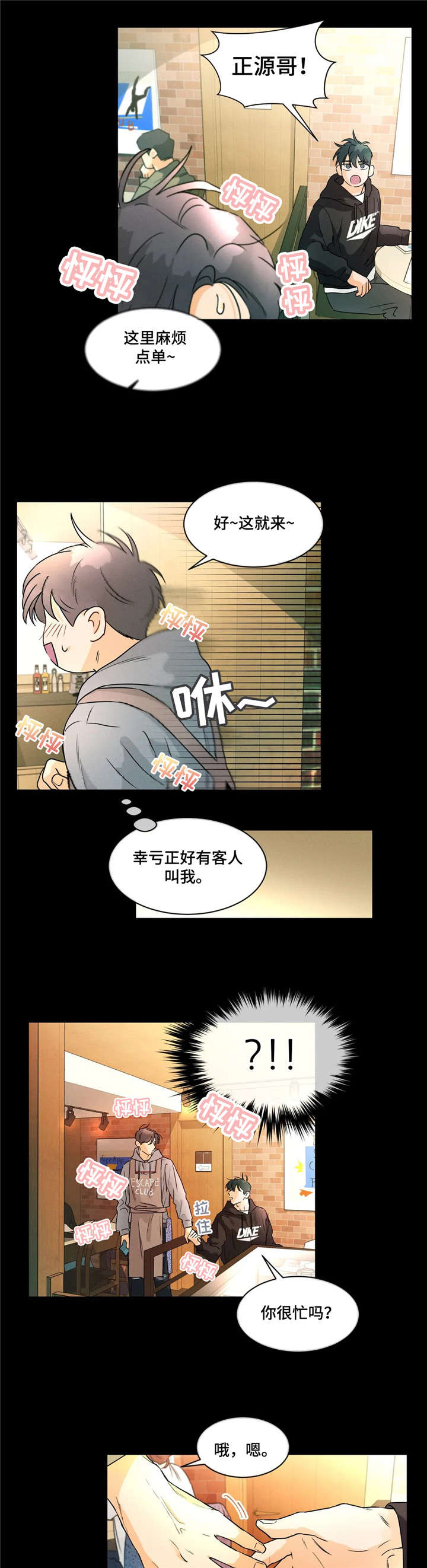 第23章：谢谢惠顾1
