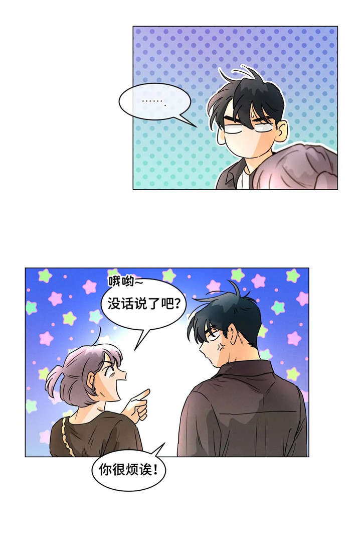 第21章：安慰1