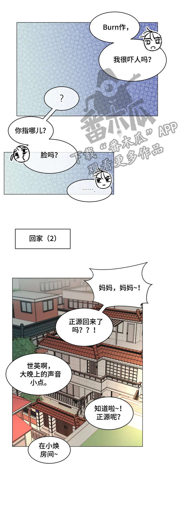 第29章：拜托2
