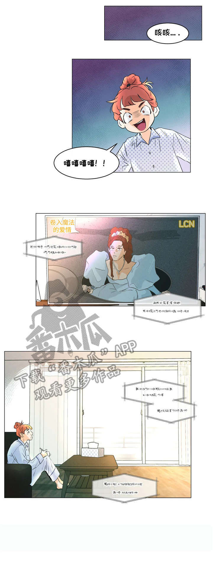 第4章：腐女1