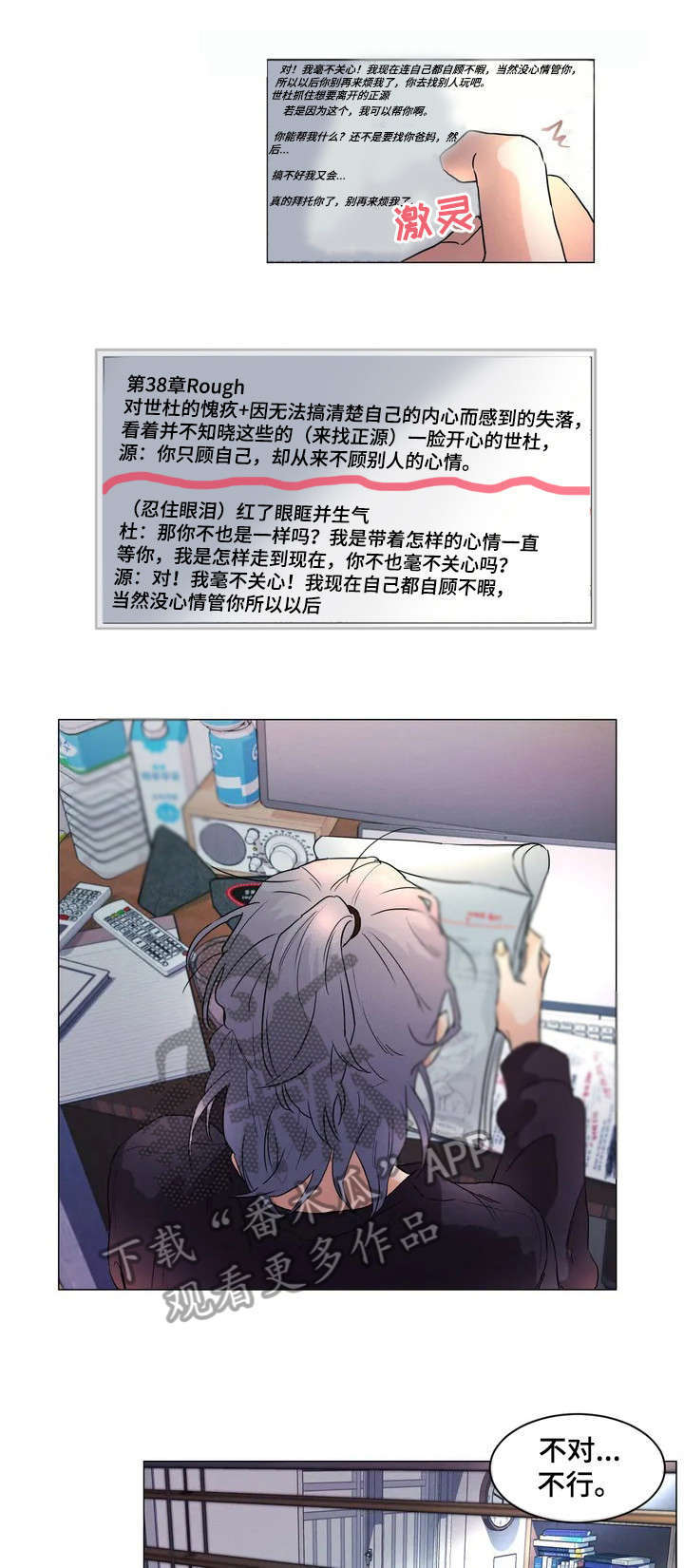 第3章：什么情况1