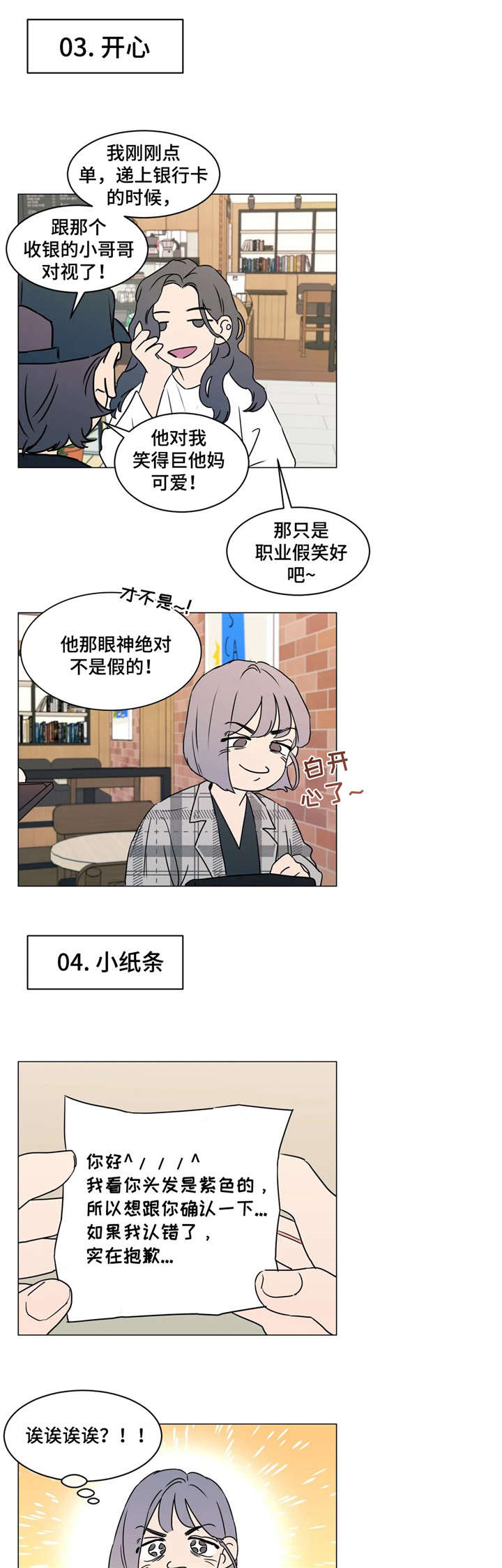 第19章：不像2