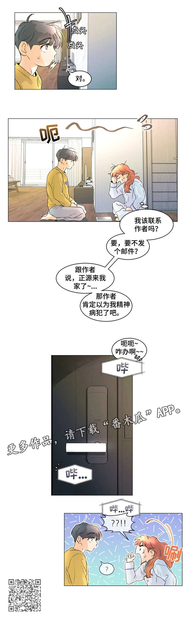 第6章：父母4