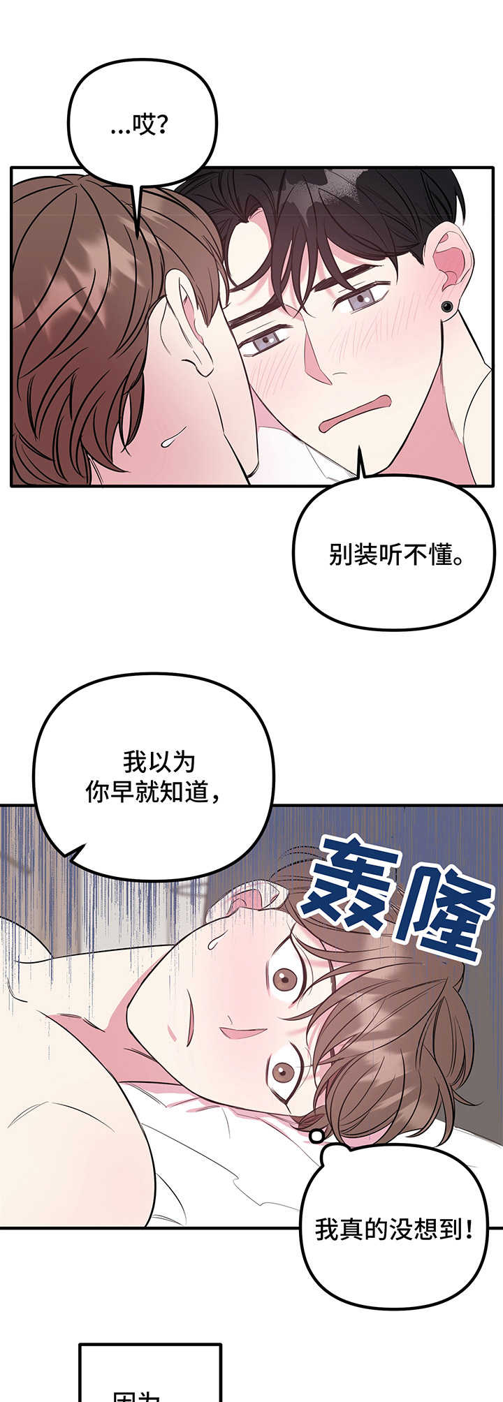 第10章：表白3