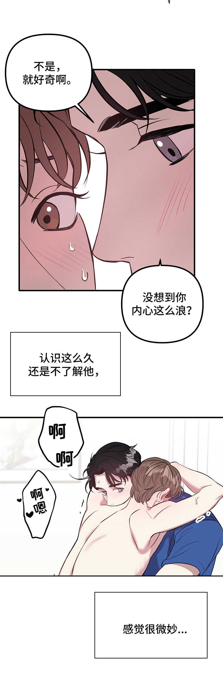 第8章：微妙2
