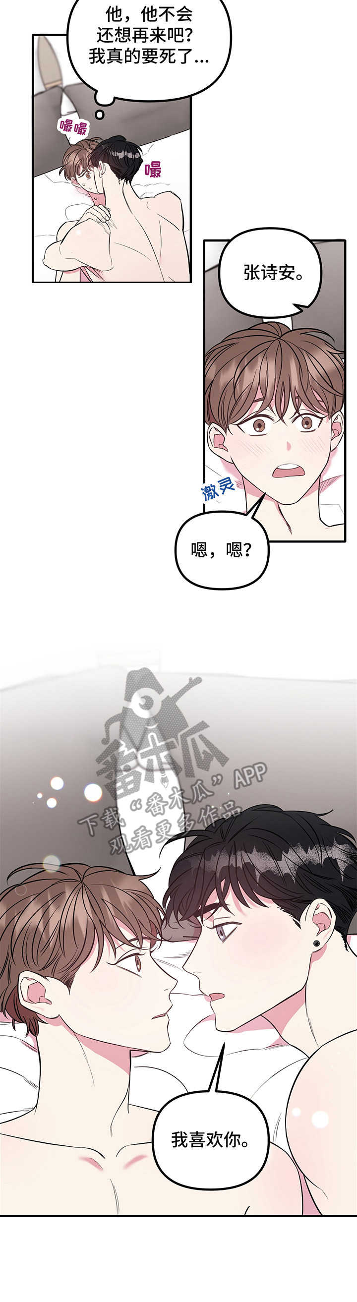 第10章：表白2