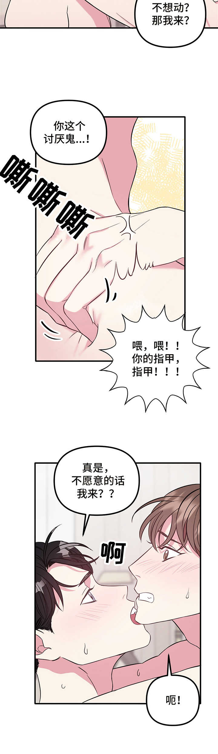 第9章：急切1