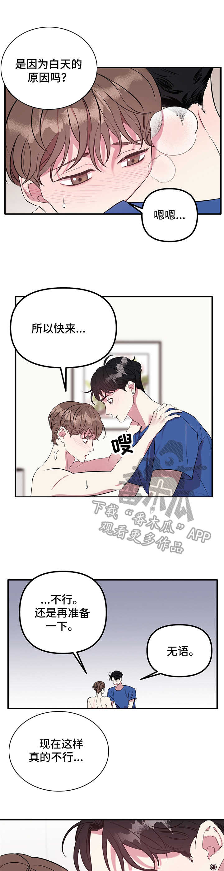 第8章：微妙3