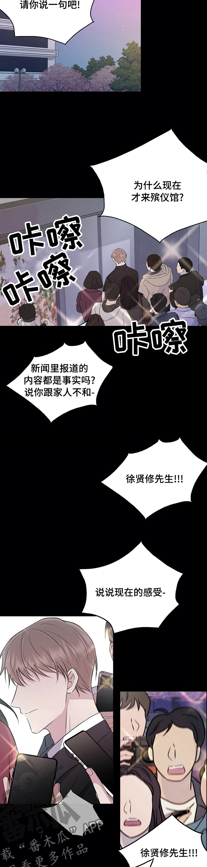 第62章：殡仪馆3