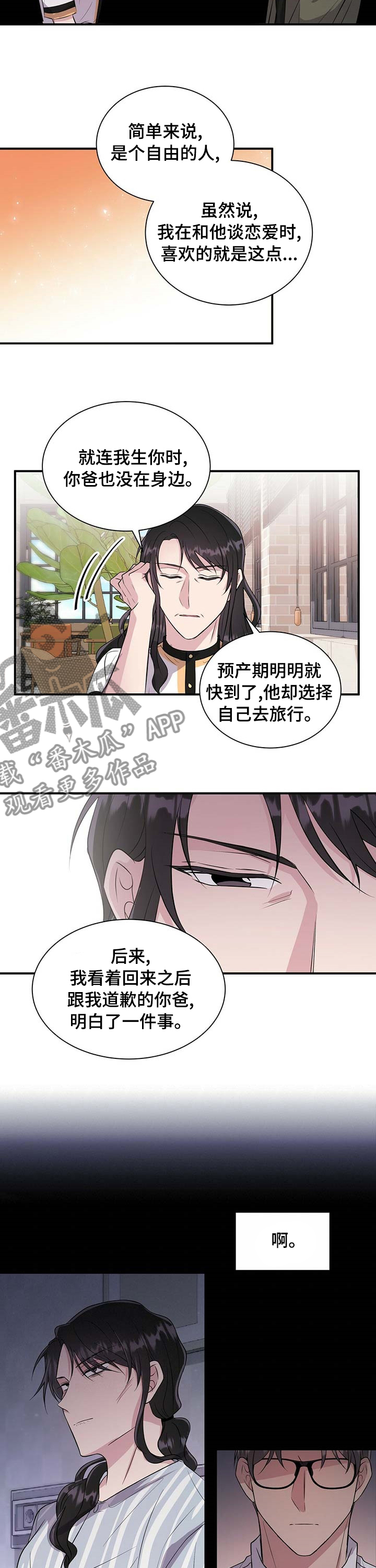 第52章：借口2
