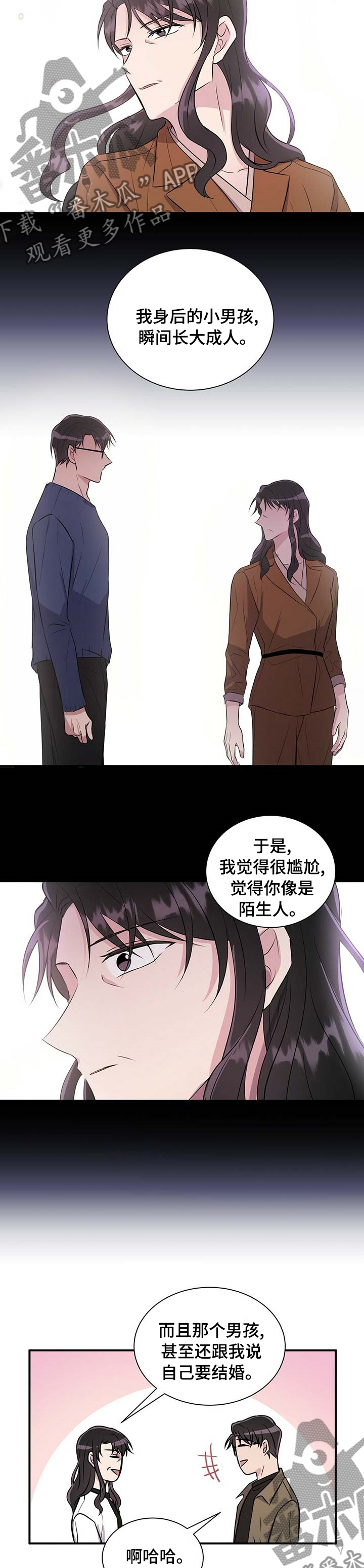 第53章：太晚了2