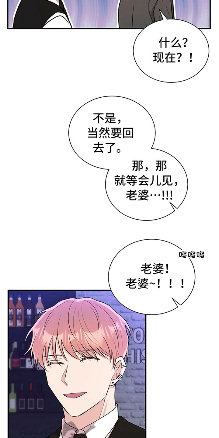 第80章：【番外】喝醉4
