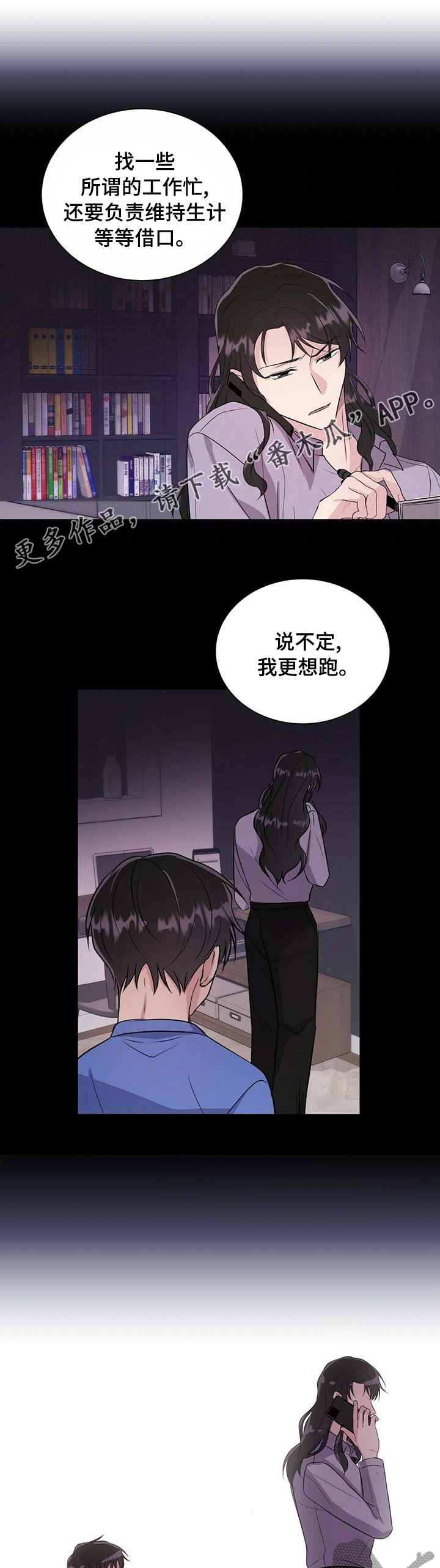 第53章：太晚了0