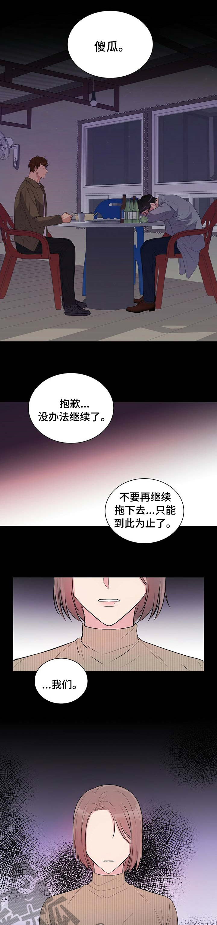 第50章：有其父必有其子1