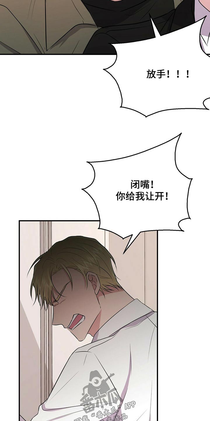 第66章：争吵4