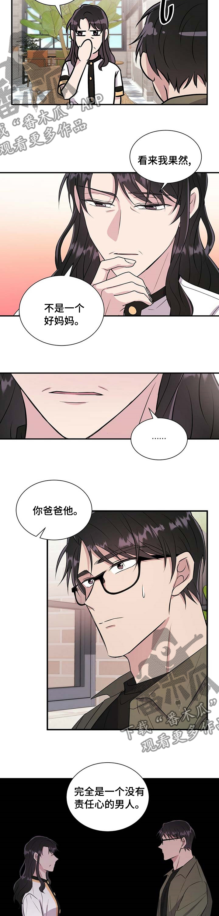 第52章：借口1