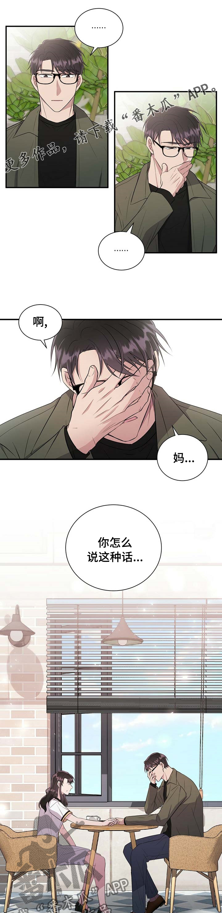 第54章：你也一样0