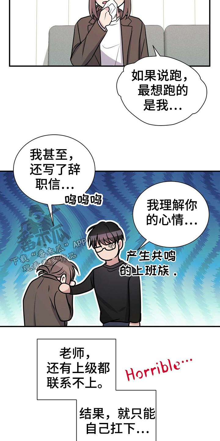第72章：无法联系4