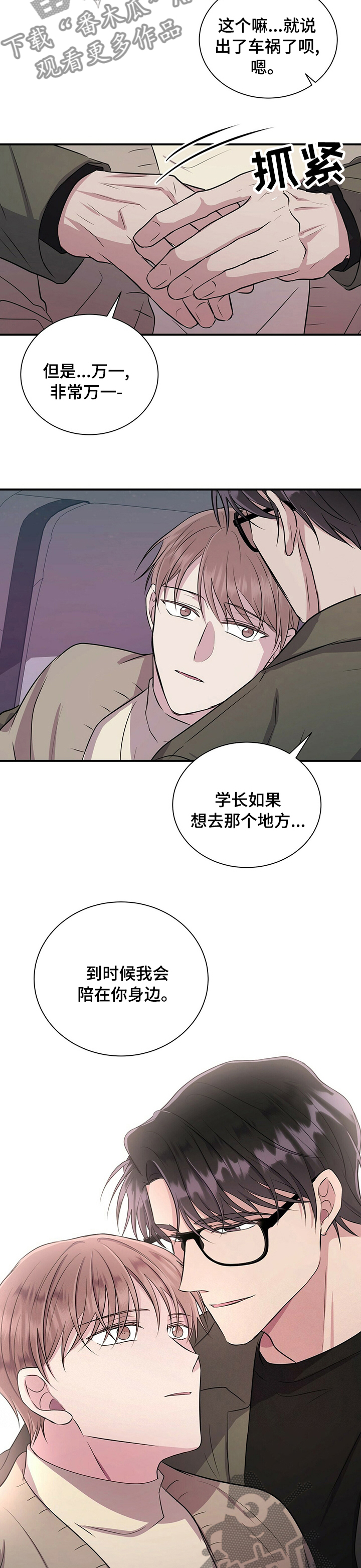 第63章：安息吧2