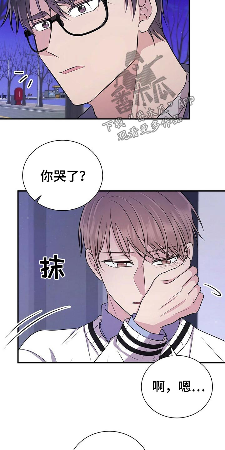第76章：心情复杂3