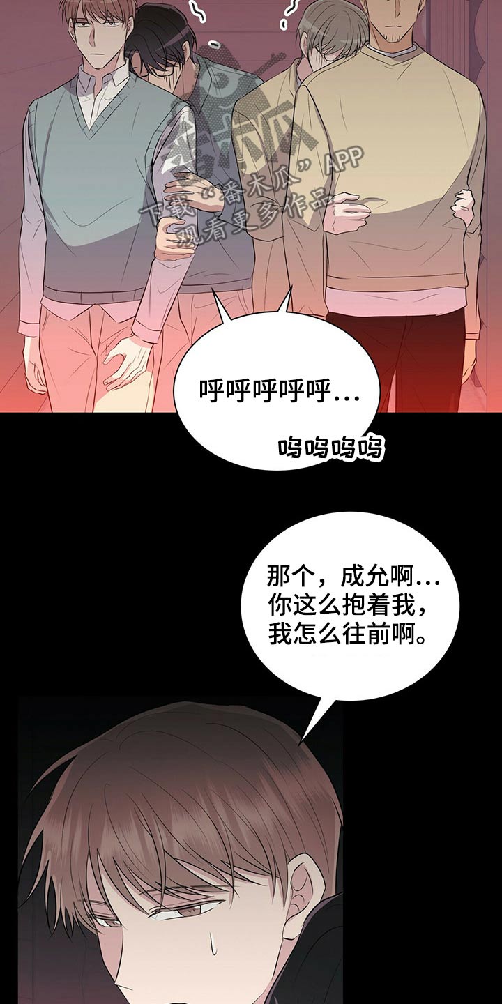 第86章：【番外】鬼屋2