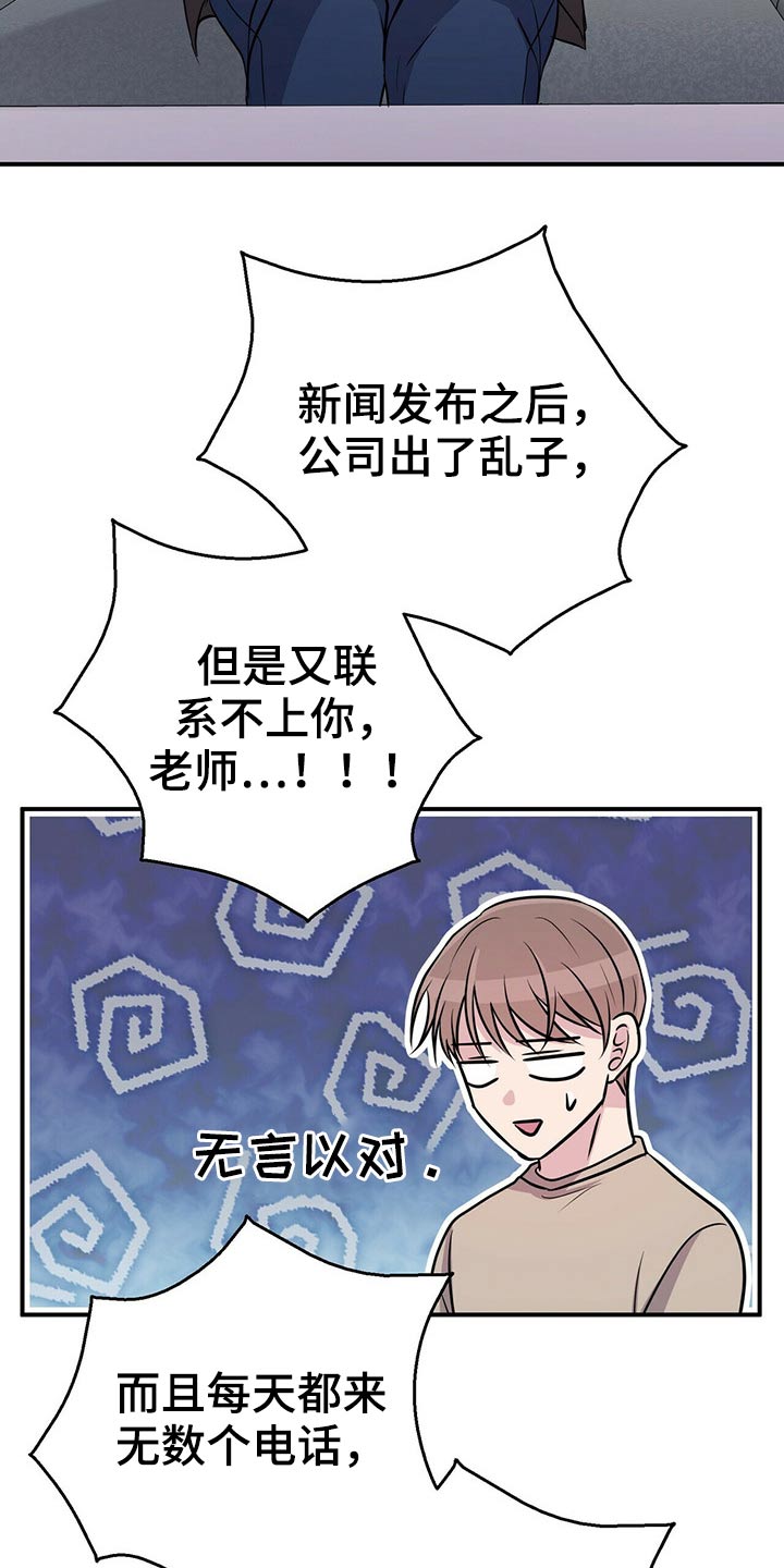 第72章：无法联系1