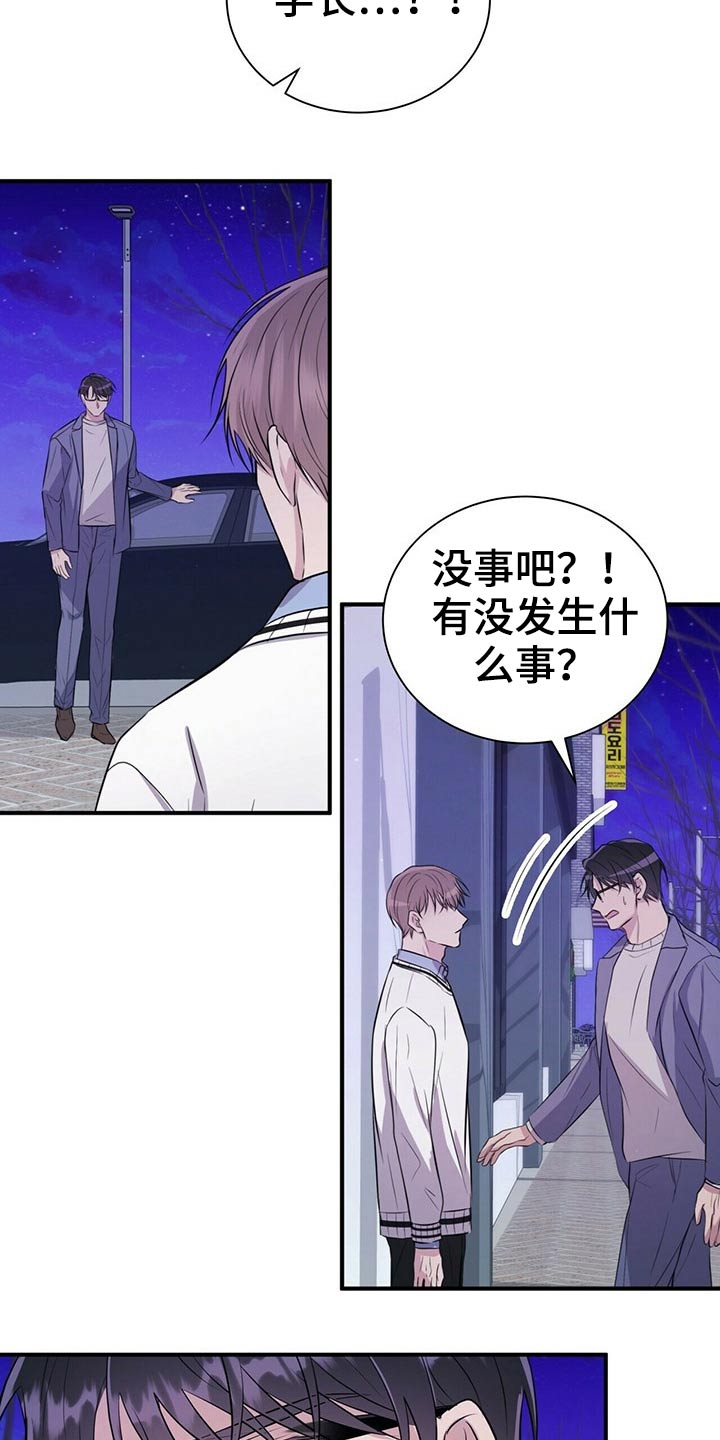 第76章：心情复杂2