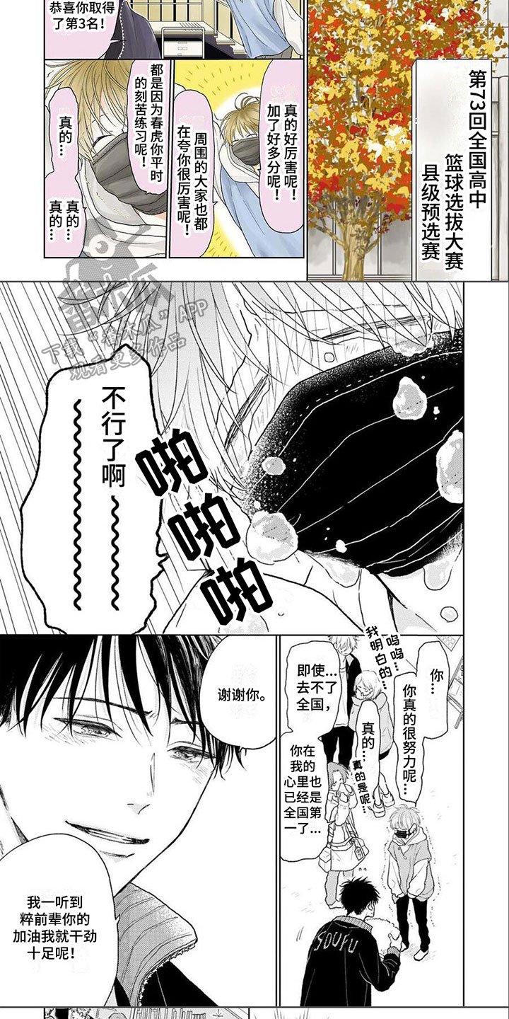 第8章：恋人4