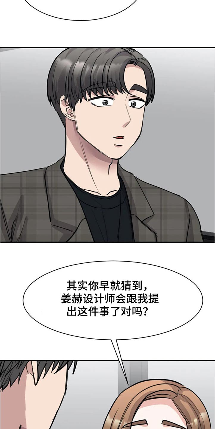 第49章：别有用意4