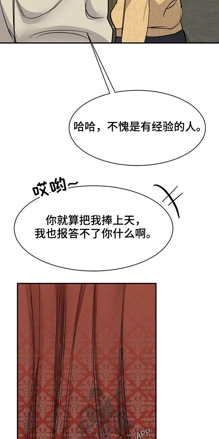 第48章：参观2