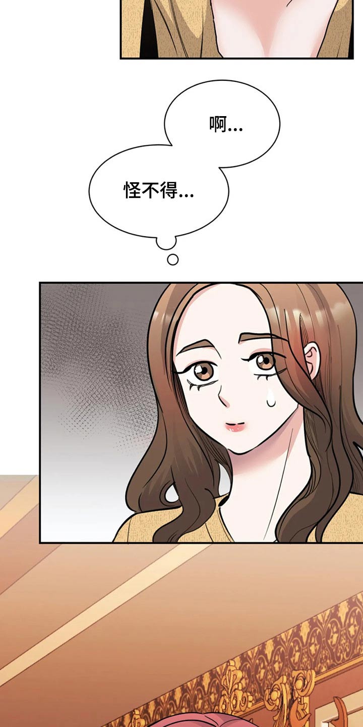 第49章：别有用意3
