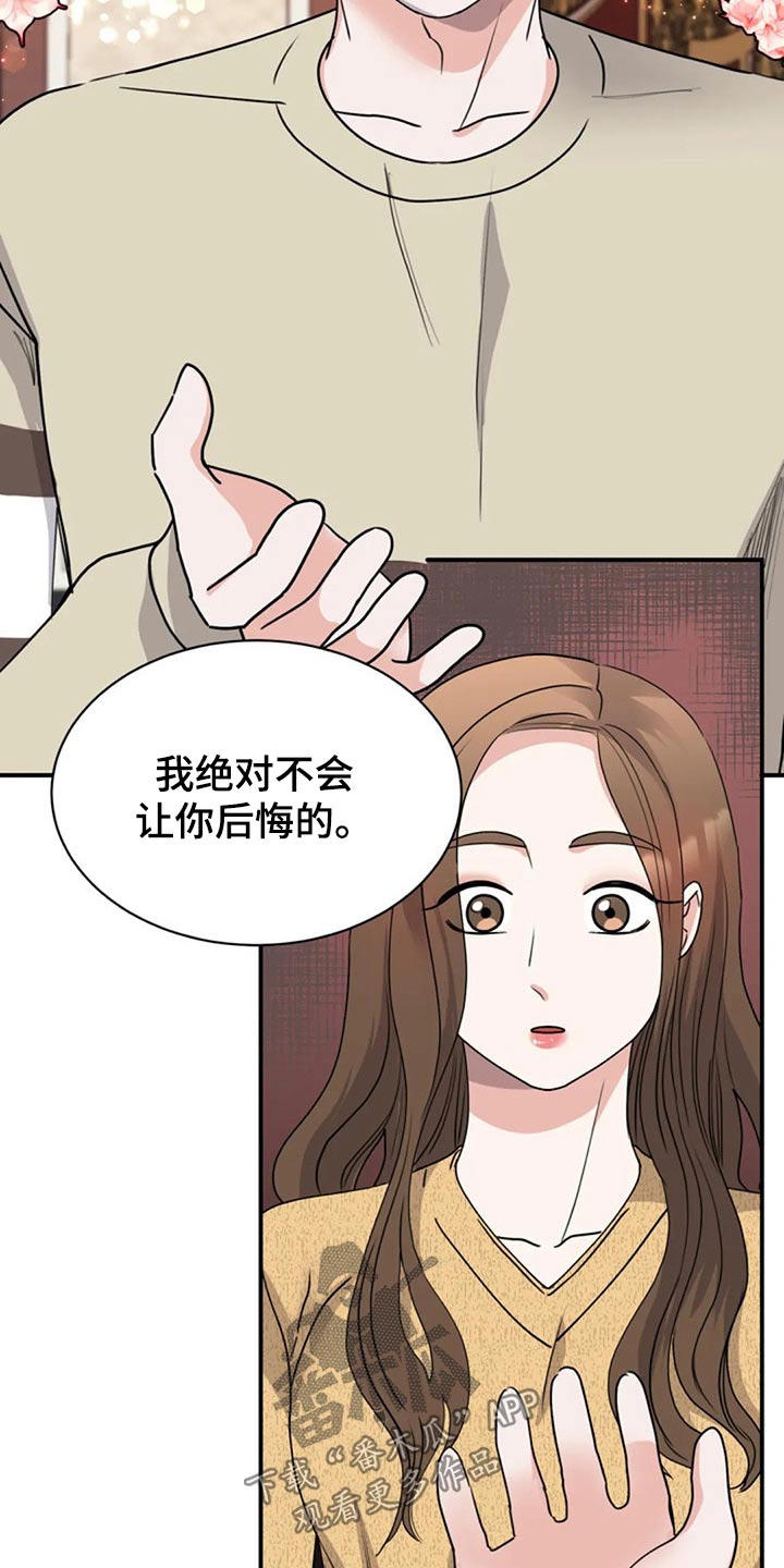 第49章：别有用意2