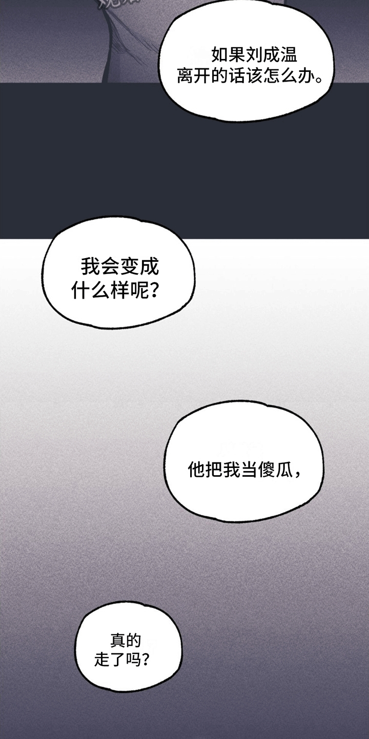 第11章：离开2