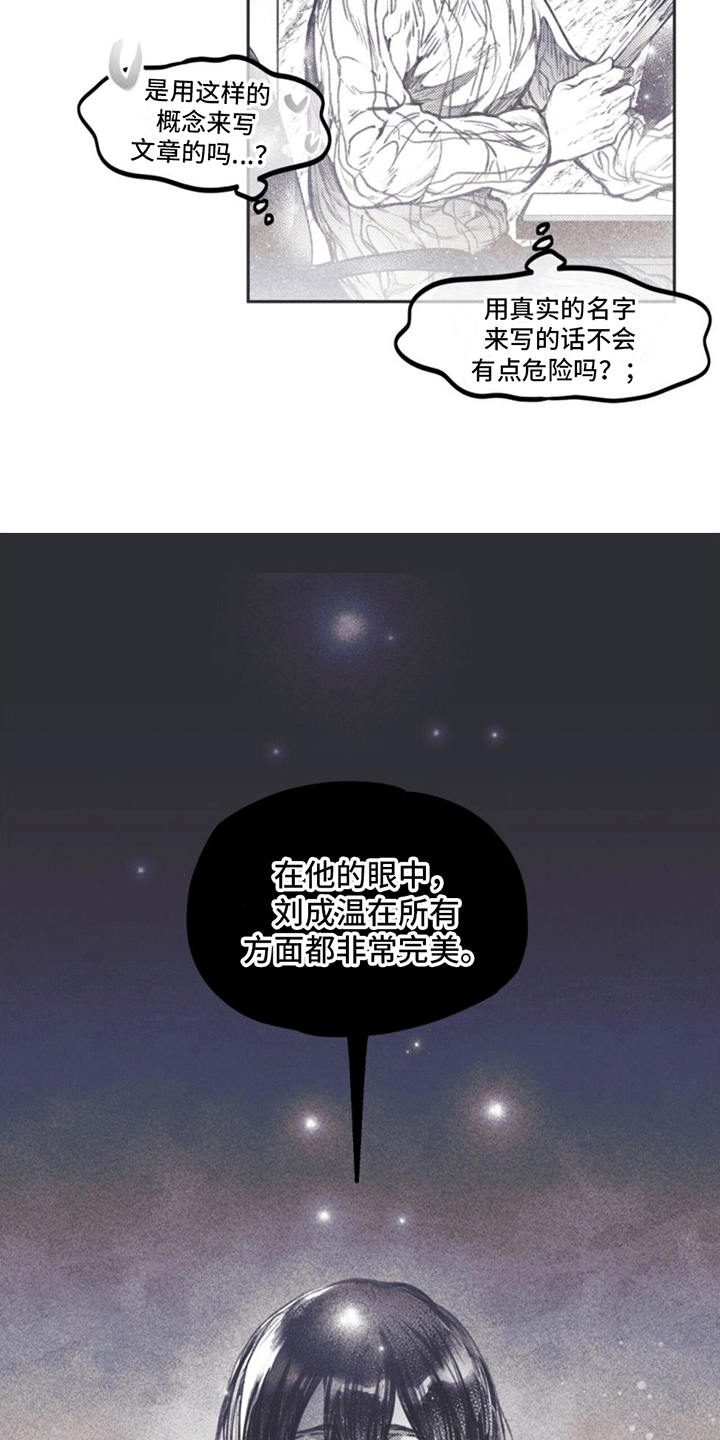 第5章：引诱2