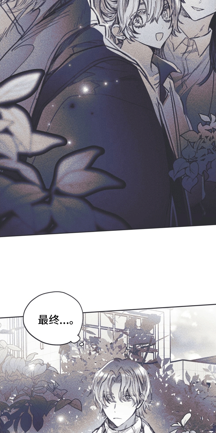 第12章：指控3