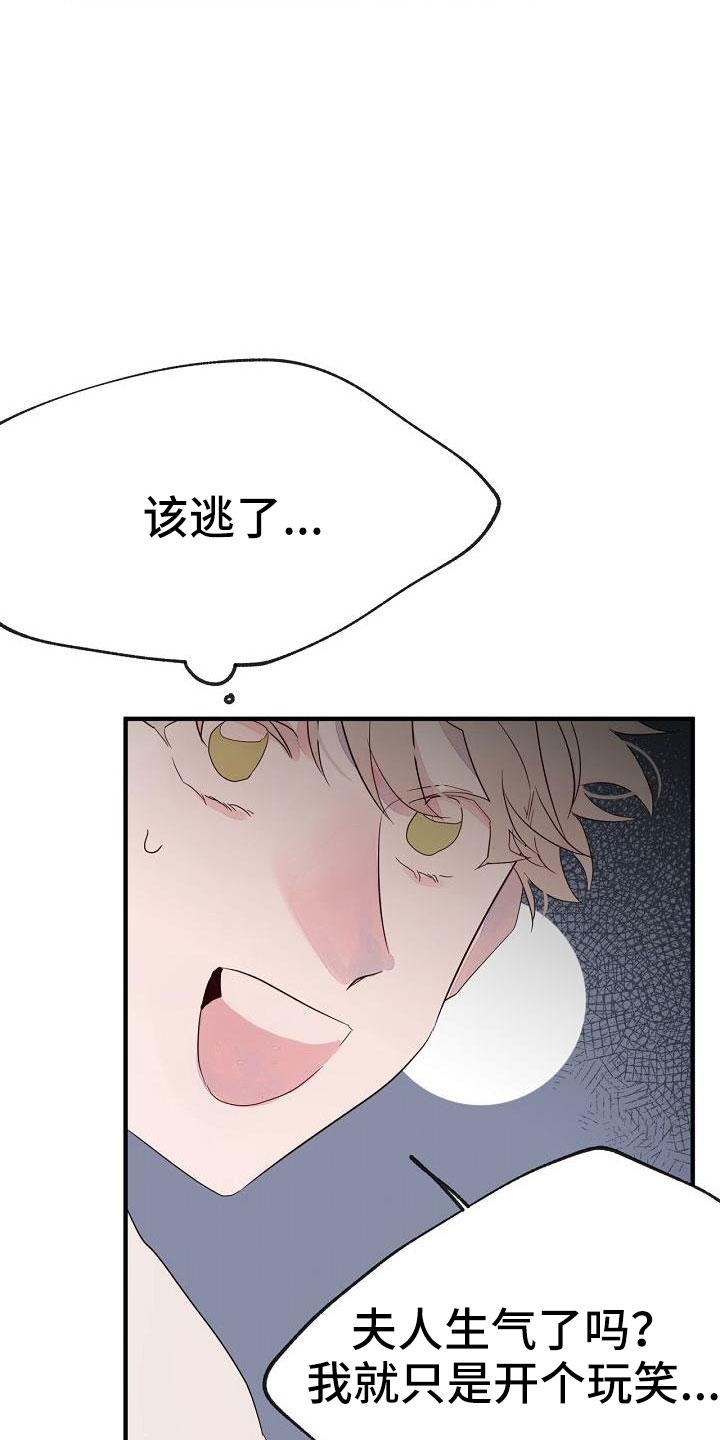 第30章：蹬鼻子上脸2