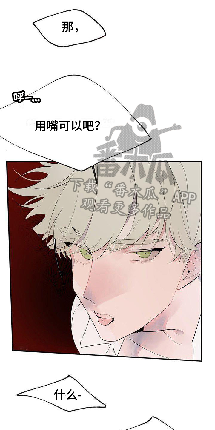第6章：吵闹3