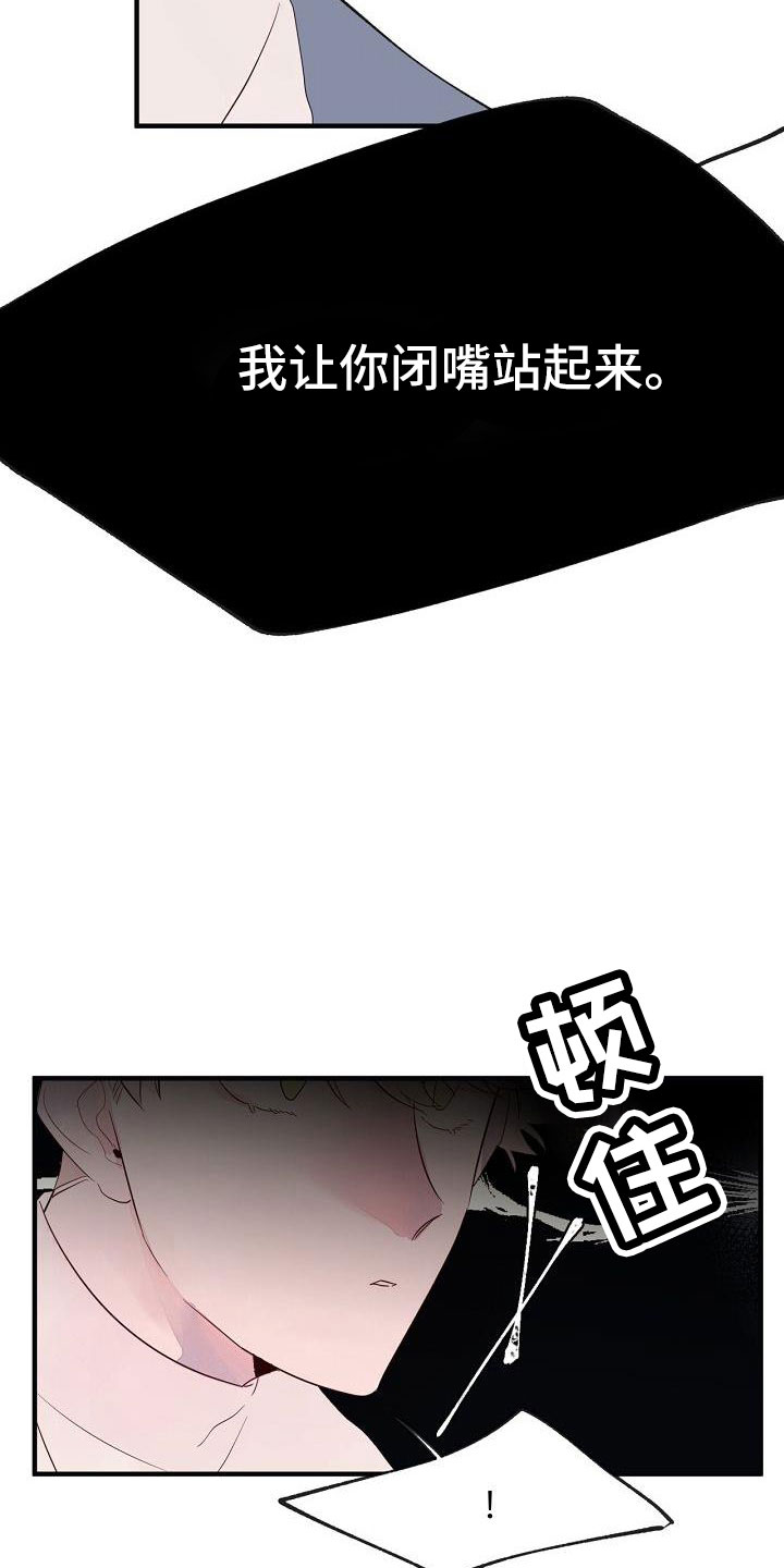 第30章：蹬鼻子上脸3