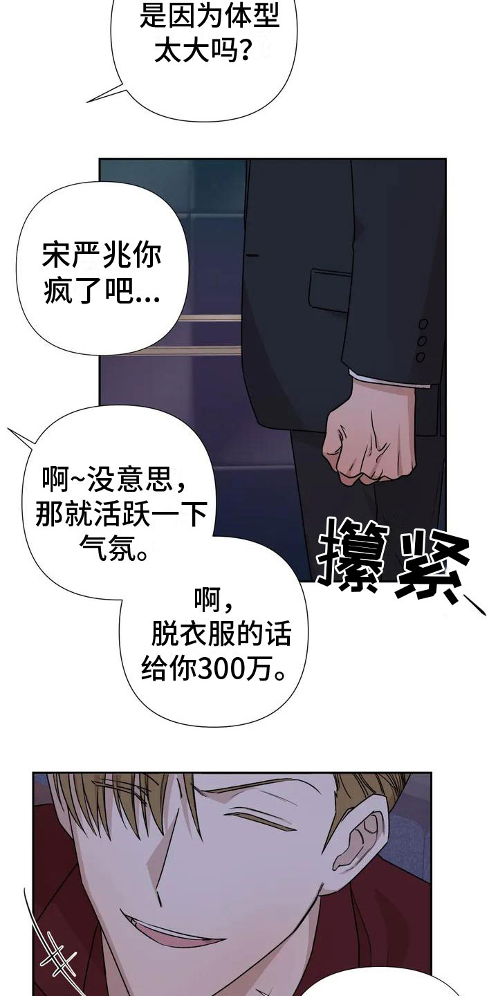 第2章：他来了1