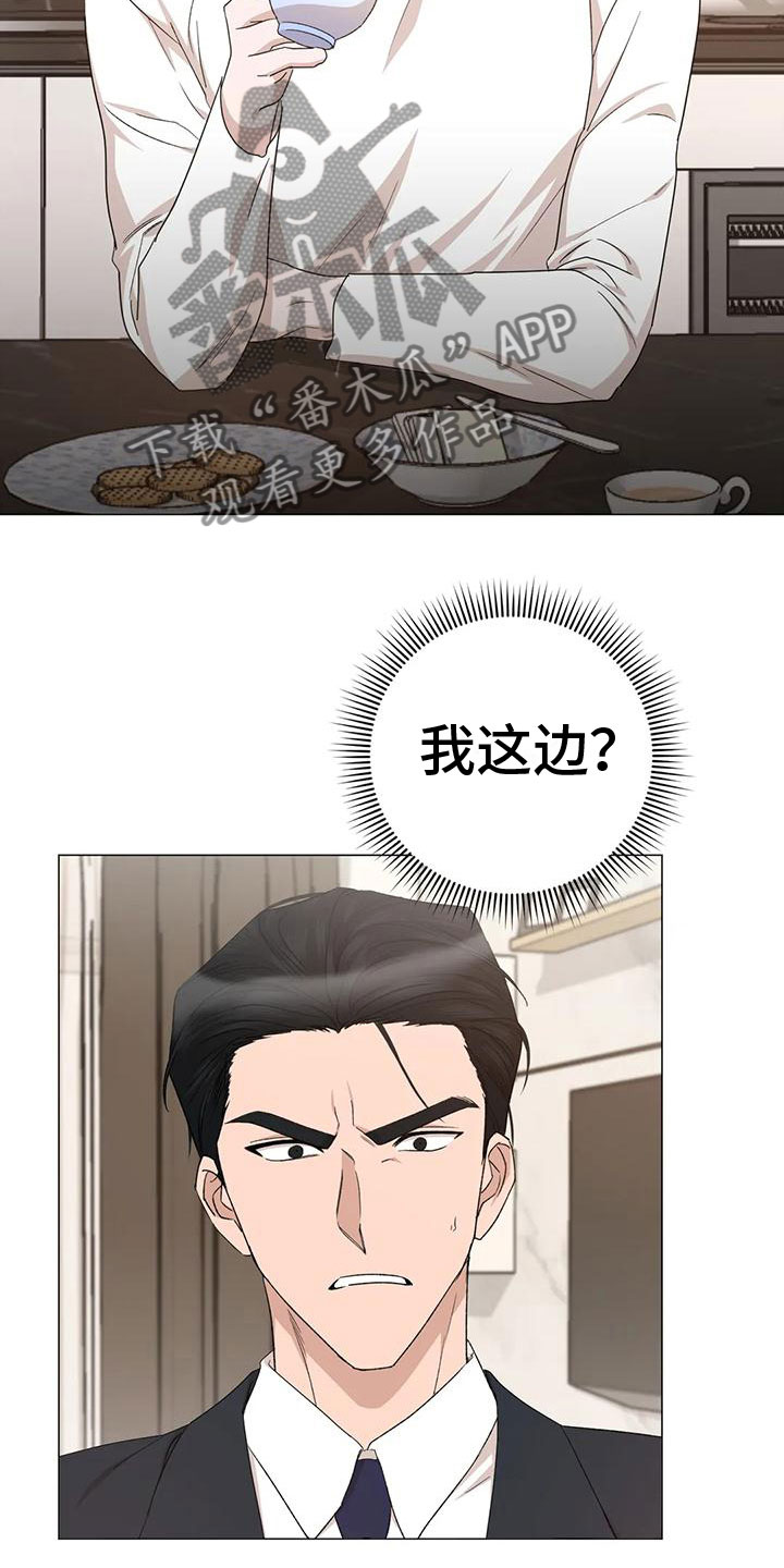 第7章：疯子4