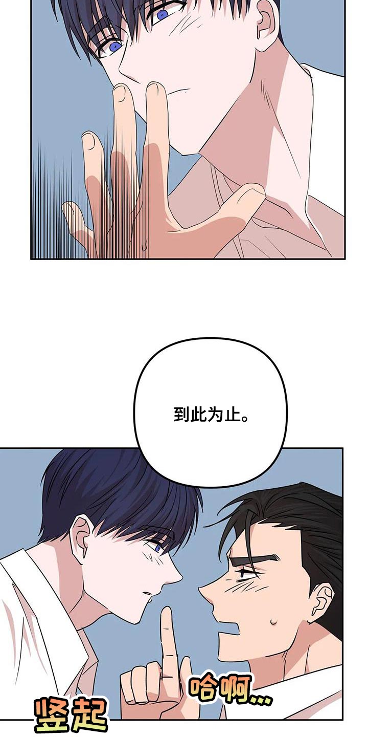 第30章：牵手2